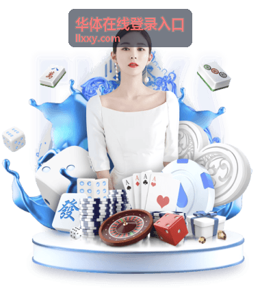 华体在线登录入口体育资讯栏目的足球赛事阅读场景