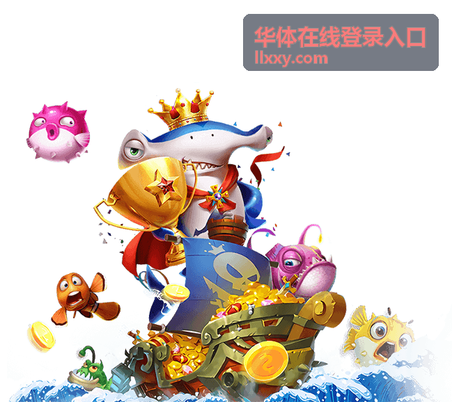 入口指南内容封面 华体在线登录入口